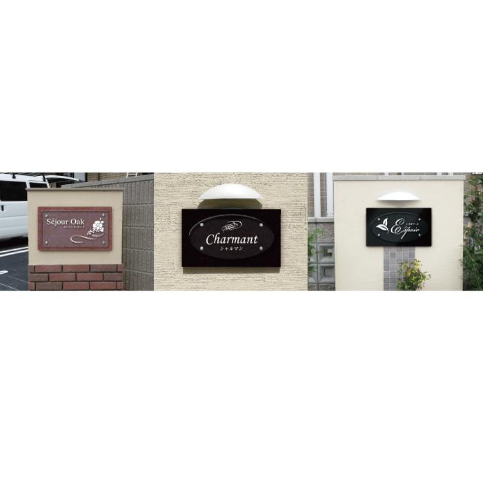 アクリル銘板 黒御影石 クリアーサインEX H350×W600×D20mm マンション