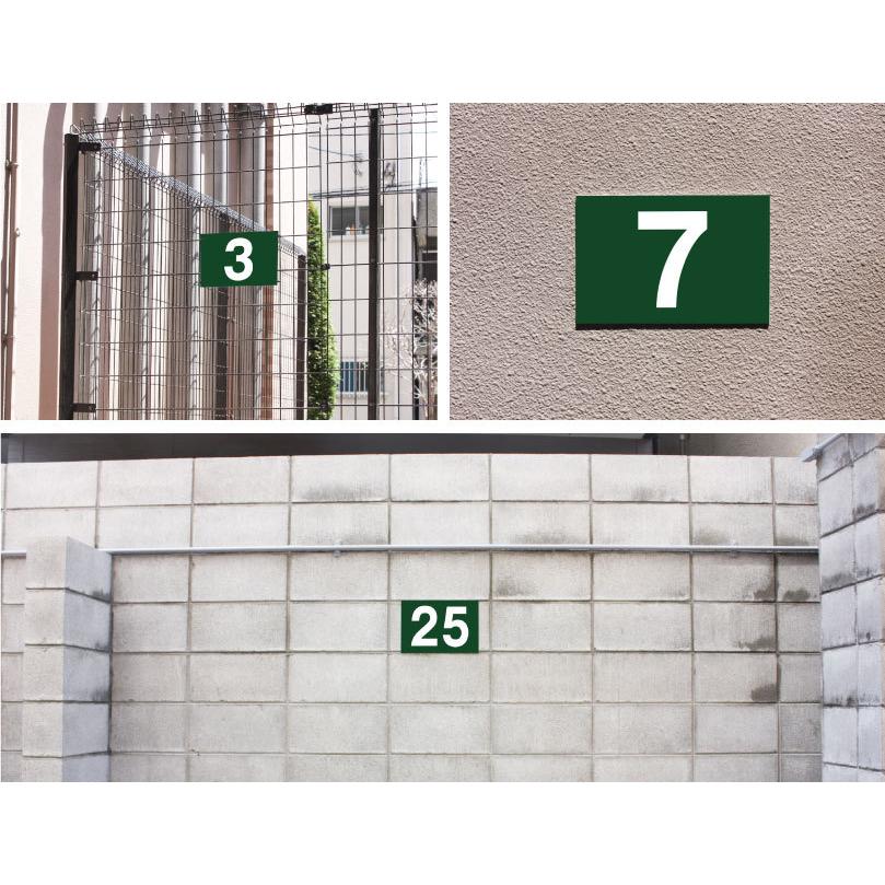 駐車場 グリーン 番号 プレート『サイズ：H165×250ミリ』看板 番号札