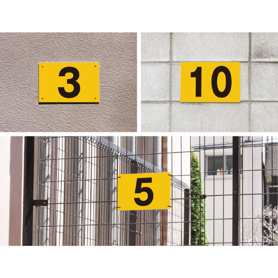 京阪101 ナンバープレート 10枚セット』駐車場 番号札 1〜10セット 反射仕様 番号 H16.5×W25cm