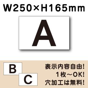 駐車場  アルファベット プレート H165×W250ミリ 看板 番号札 英字 CN-104｜e-netsign