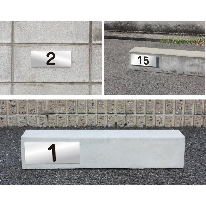 駐車場 看板 おしゃれ 番号 プレート シルバー サイズ：H8×W20cm