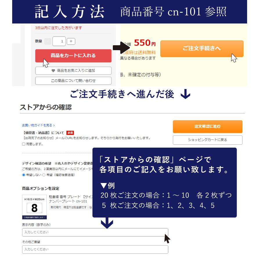駐車場  アルファベット プレート H100×W200ミリ 看板 番号札 英字 CN-3 | ブランド登録なし | 04