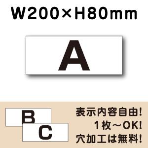 駐車場 アルファベット プレート H80 W0ミリ 看板 番号札 英字 Cn 4 Cn 4 看板ならいいネットサインヤフー店 通販 Yahoo ショッピング