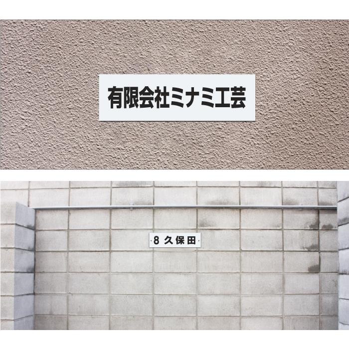 駐車場 看板 名前表示 プレート H100×W400ミリ 駐車場名札 社名 名札プレート ネームプレート 社名プレート CN-5 | ブランド登録なし | 01