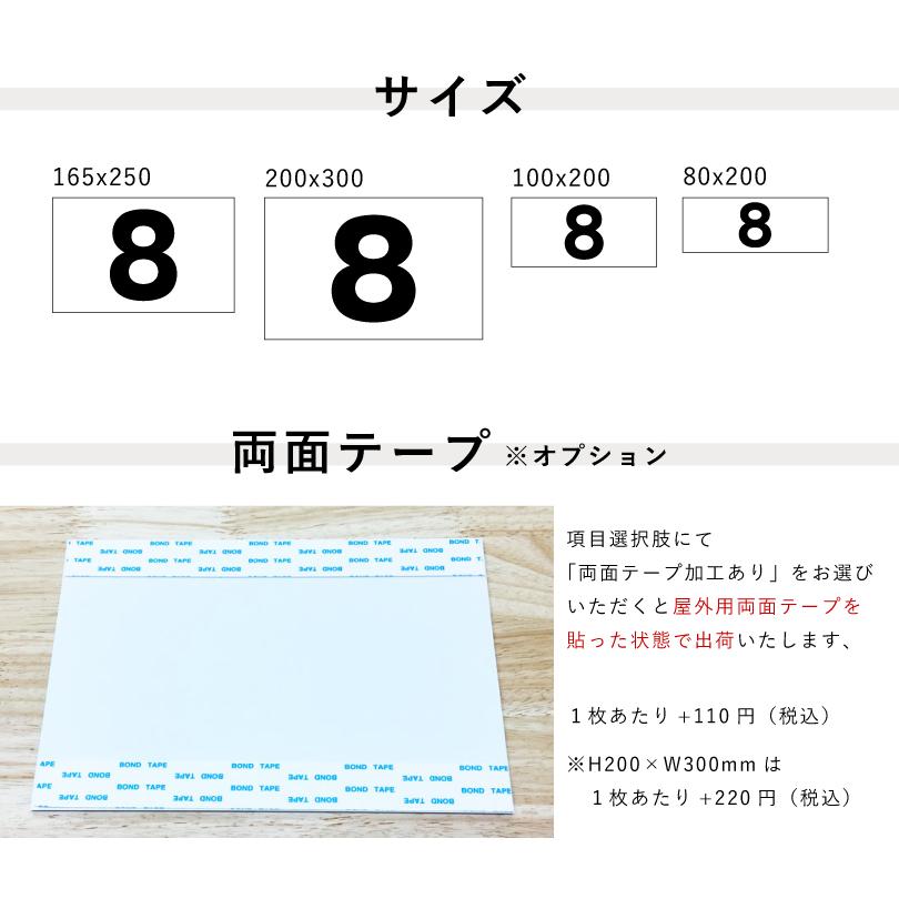 『組み合わせ自由』駐車場 番号 プレート 看板 番号札 ナンバープレート 表示板 駐車場番号 プレート作成 数字 シンプル おしゃれ cn-custom | ブランド登録なし | 11