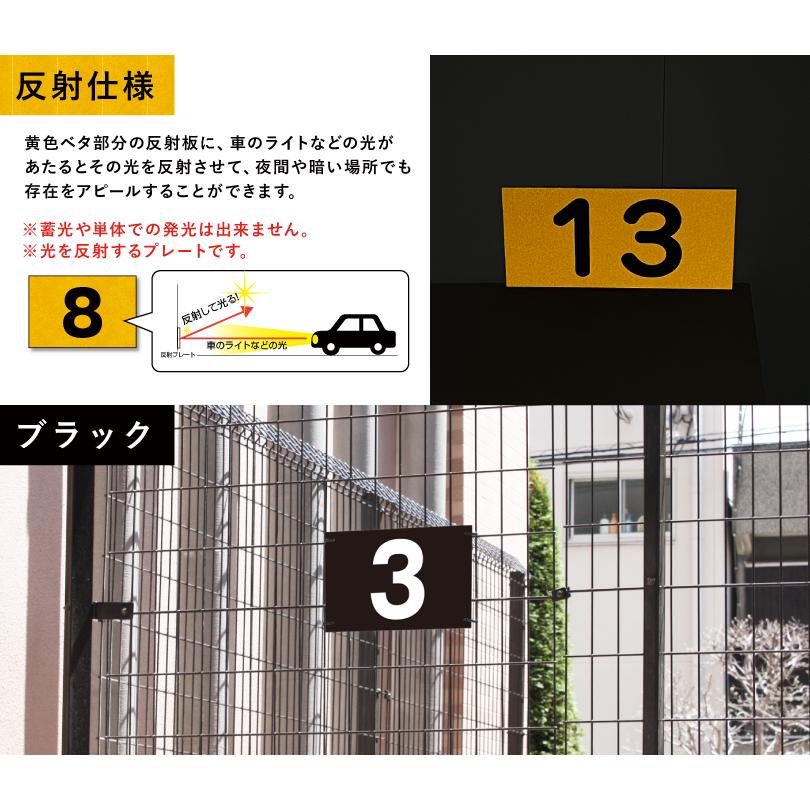 『組み合わせ自由』駐車場 番号 プレート 看板 番号札 ナンバープレート 表示板 駐車場番号 プレート作成 数字 シンプル おしゃれ cn-custom | ブランド登録なし | 04