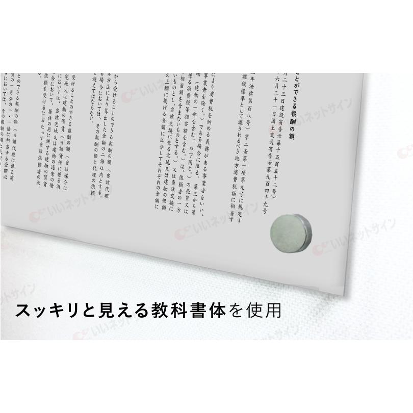 報酬額票『消費税率10%対応 令和6年7月1日施行版』シルバー ビス付き H30×W70cm H35×W80cm  com-silver-bisu | ブランド登録なし | 01