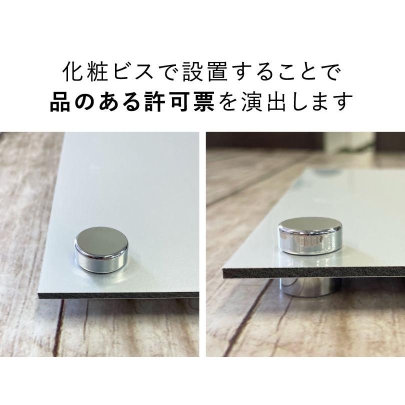 報酬額票『消費税率10%対応 令和6年7月1日施行版』シルバー ビス付き H30×W70cm H35×W80cm  com-silver-bisu | ブランド登録なし | 02