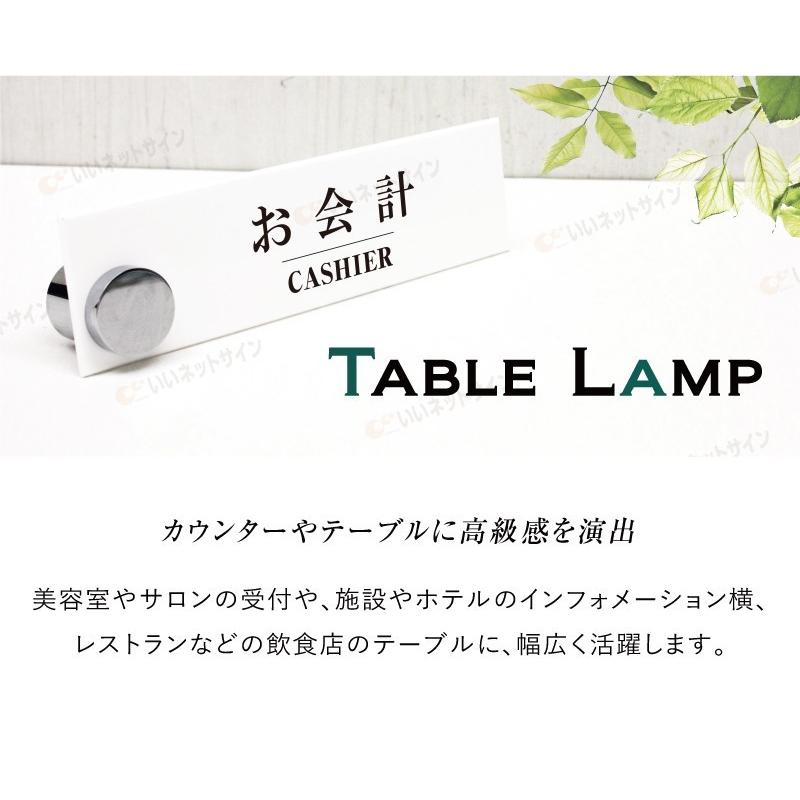 お会計 テーブルサイン カウンターサイン H70×W250mm 卓上メニュー アクリルプレート 案内看板 レジ 受付 cou-01 | ブランド登録なし | 01