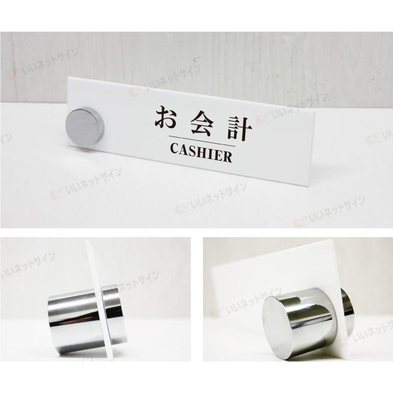 お会計 テーブルサイン カウンターサイン H70×W250mm 卓上メニュー アクリルプレート 案内看板 レジ 受付 cou-01 | ブランド登録なし | 04