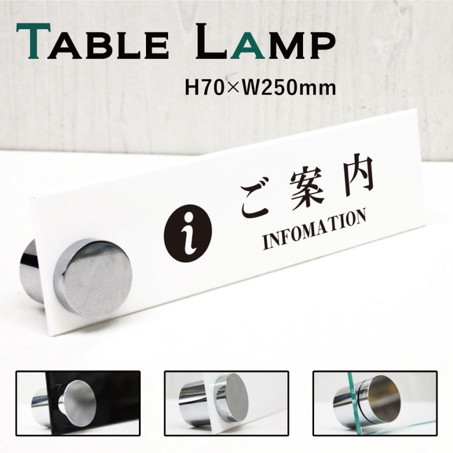 ご案内 テーブルサイン カウンターサイン H70×W250mm 卓上メニュー