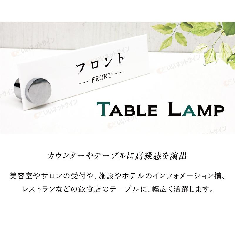 フロント テーブルサイン カウンターサイン H70×W250mm 卓上メニュー 