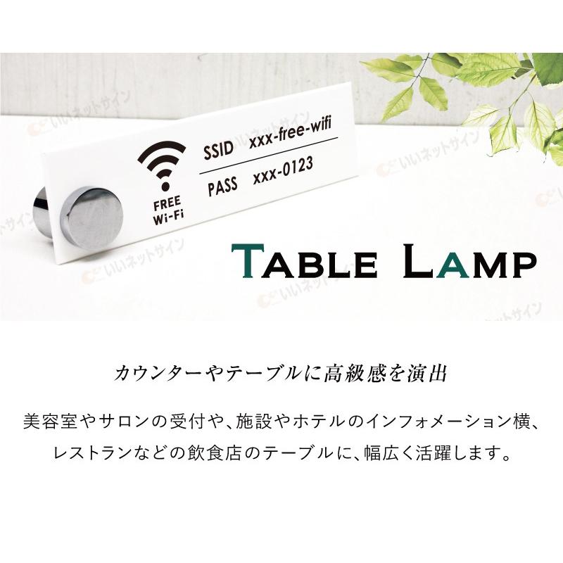 FREE Wi-Fi テーブルサイン カウンターサイン H70×W250mm 卓上メニュー