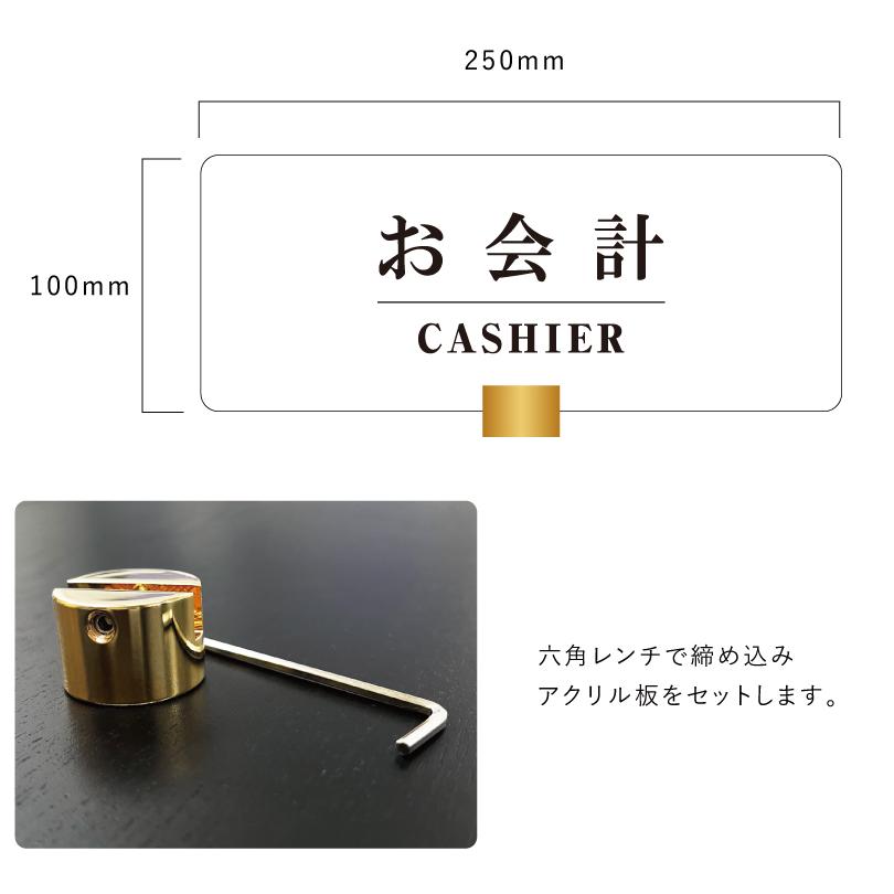 お会計】カウンターサイン 透明アクリル H100×250mm×t5mm 四隅7R加工