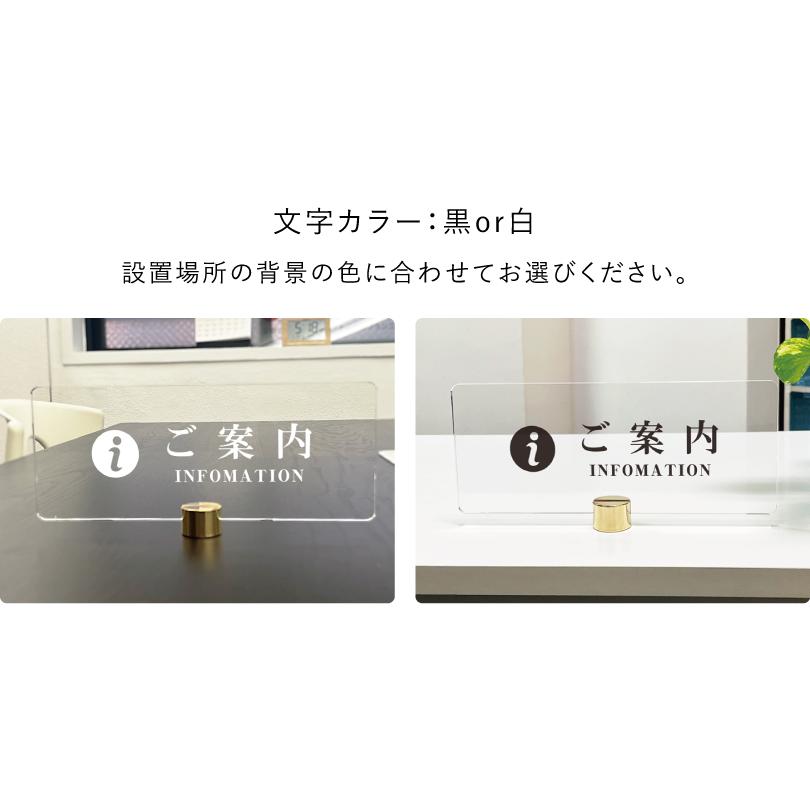ご案内』カウンターサイン 透明アクリル H100×250mm×t5mm 四隅7R加工