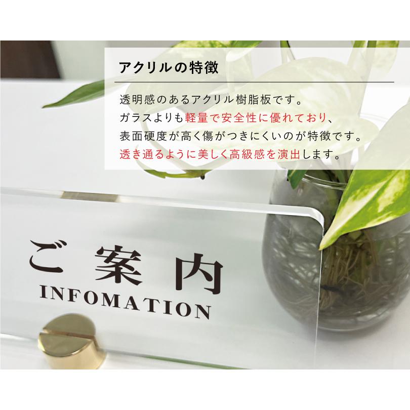 ご案内』カウンターサイン 透明アクリル H100×250mm×t5mm 四隅7R加工