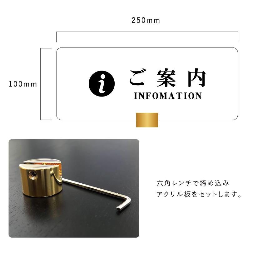 ご案内』カウンターサイン 透明アクリル H100×250mm×t5mm 四隅7R加工