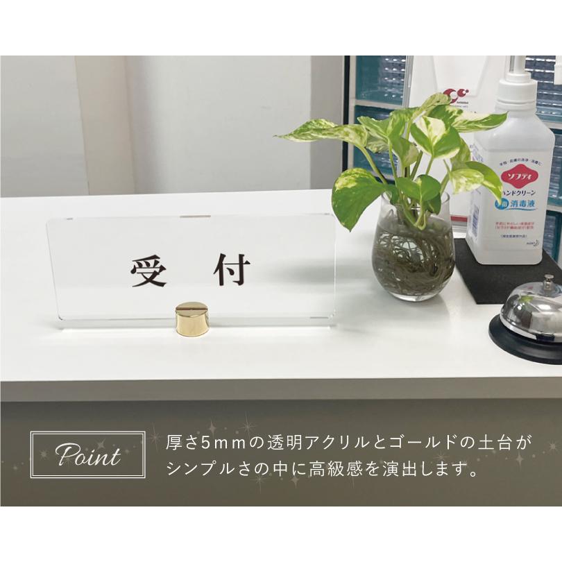 受付】カウンターサイン 透明アクリル H100×250mm×t5mm 四隅7R加工