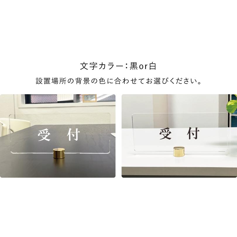 受付】カウンターサイン 透明アクリル H100×250mm×t5mm 四隅7R加工