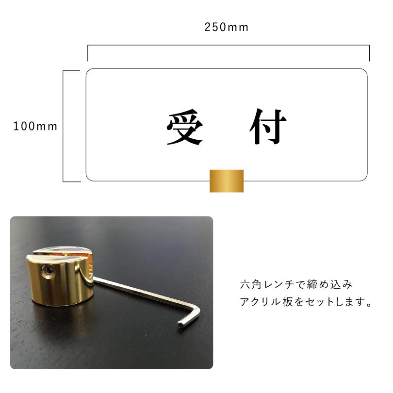 受付】カウンターサイン 透明アクリル H100×250mm×t5mm 四隅7R加工
