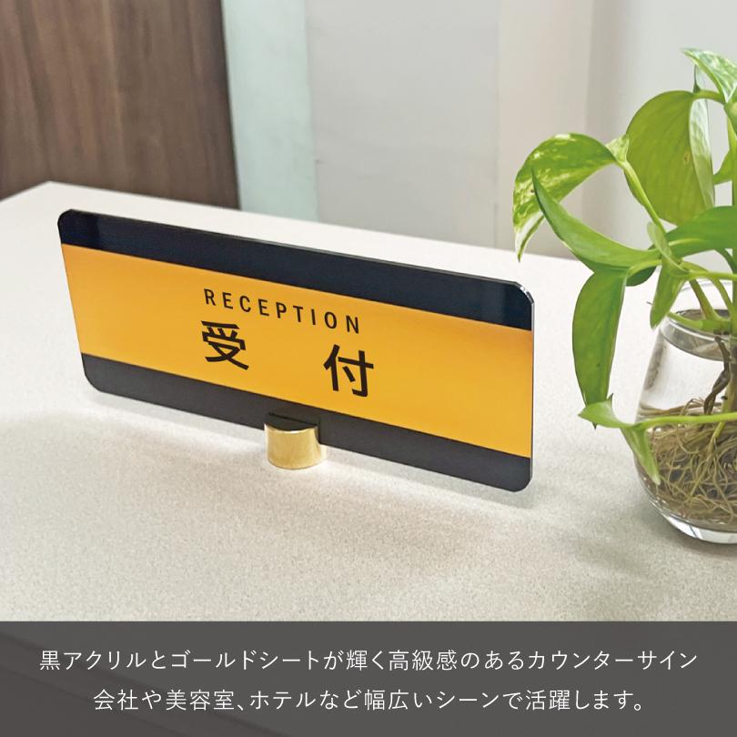 カウンターサイン 卓上サイン テーブルトップサイン 黒アクリル H100