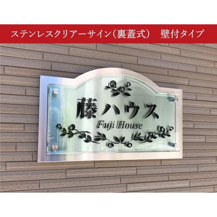 アクリル銘板 ステンレス クリアーサイン ファミリエ H360×W600mm 裏蓋式 マンション看板 アパート銘板 会社看板 事務所の表札 おしゃれな看板 cs10fg | ブランド登録なし | 01