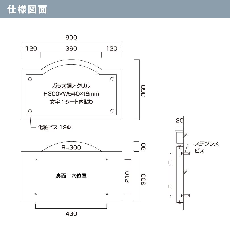 ステンレス×ガラス調アクリル 銘板 クリアーサイン 裏蓋仕様  H360×W600mm ファミリエ 屋外用 CS10FG | ブランド登録なし | 07