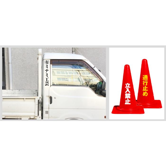 カッティングステッカー 作成 縦6cm〜8cm 漢字 ひらがな