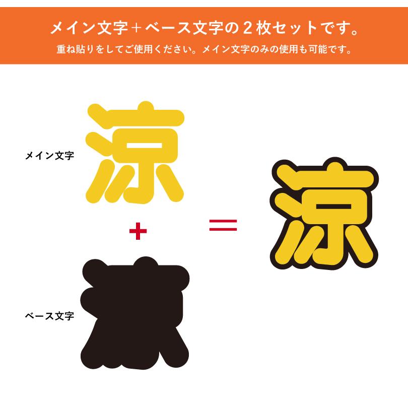 うちわ文字 カット済み H100mm H150mm H220mm  / 応援うちわ 手作りうちわ ライブ 推しうちわ 名前うちわ デコうちわ 応援 推し活  cut-uchiwa | ブランド登録なし | 02