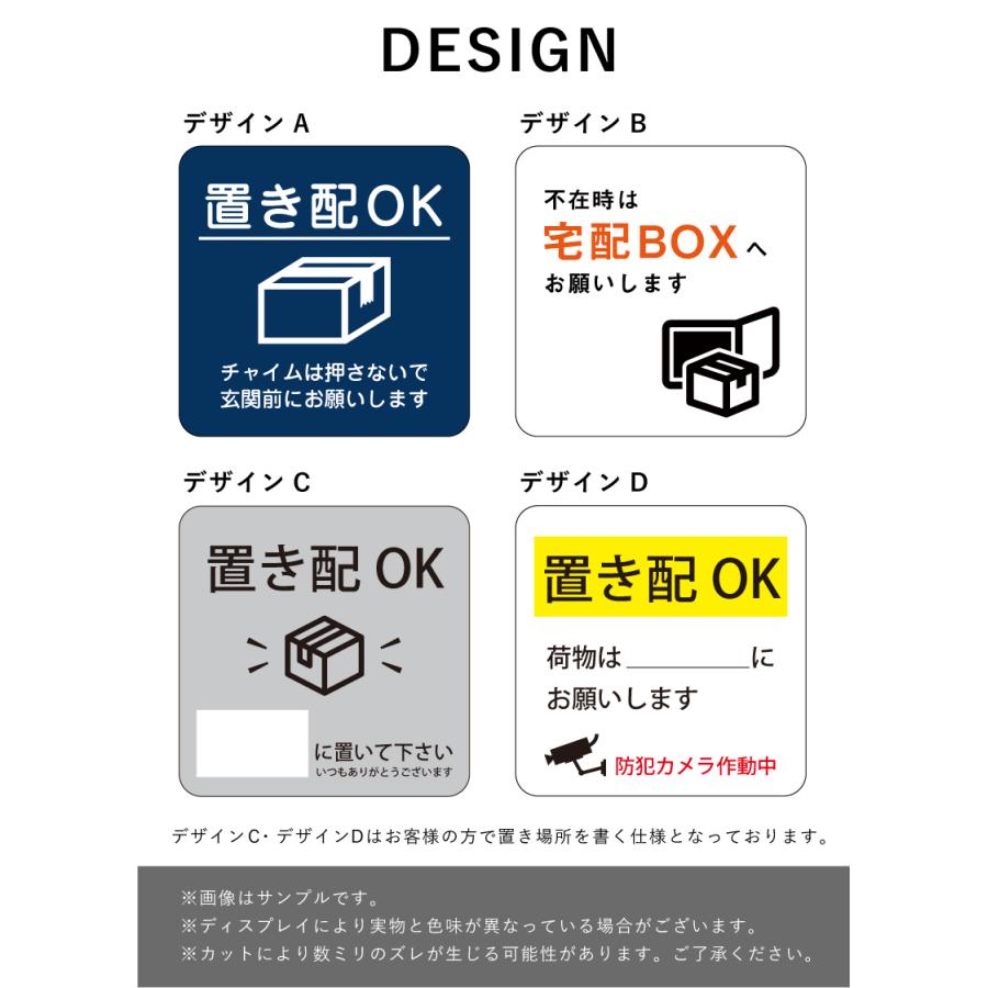 置き配プレート 13×13cm 宅配ボックス プレート 置き配 OK 置配 看板