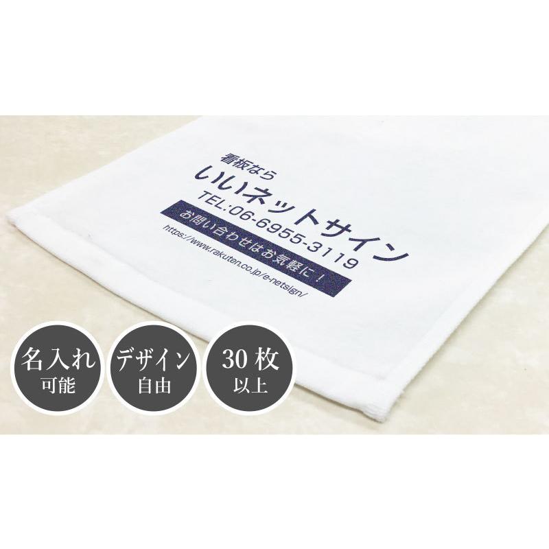 名入れ フェイスタオル オーダーメイド オリジナル タオル 記念品 粗品