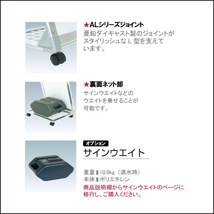 AサインL型 / 屋外 キャスター付き A型看板 L型看板 スタンド看板 店舗