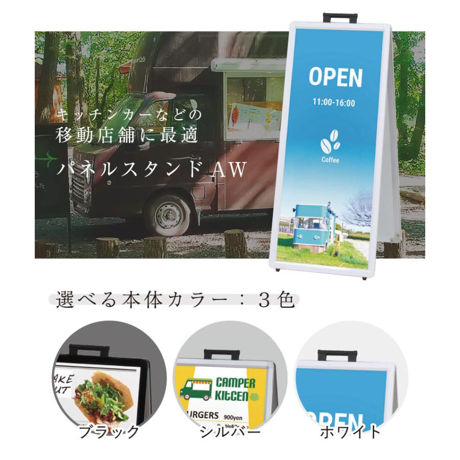 ポスタースタンド 両面 ポスターサイズW420×H1030mmパネルスタンド