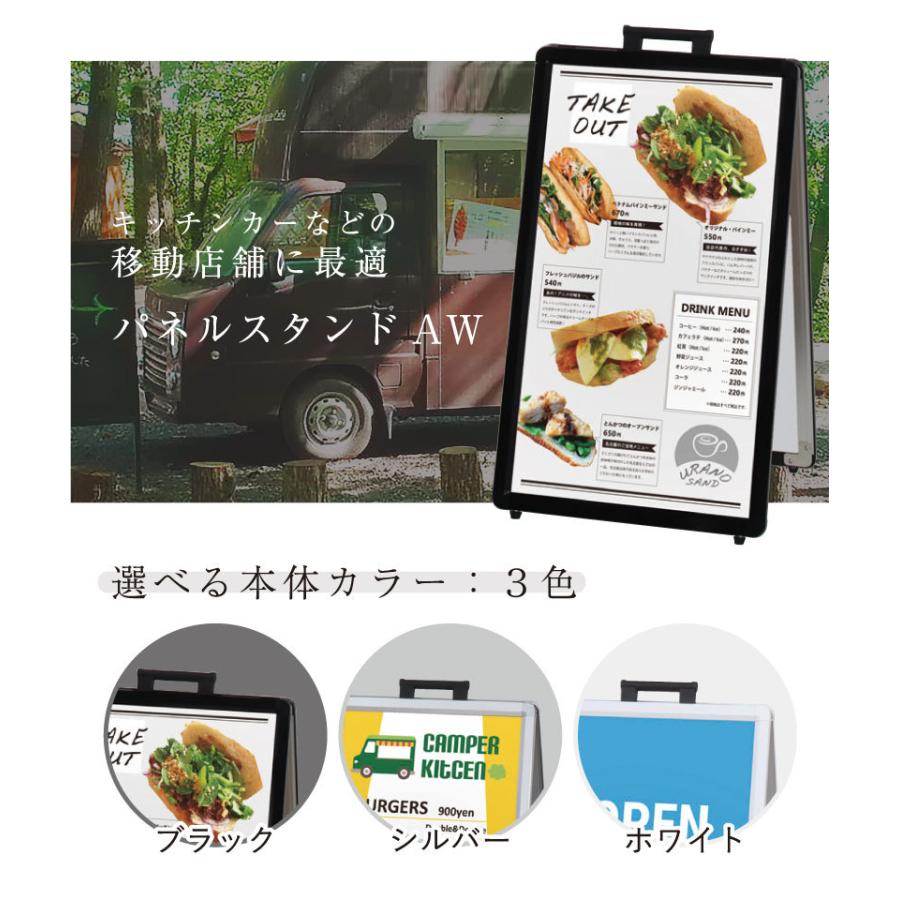 ポスタースタンド 両面 ポスターサイズW420×H728mmパネルスタンド