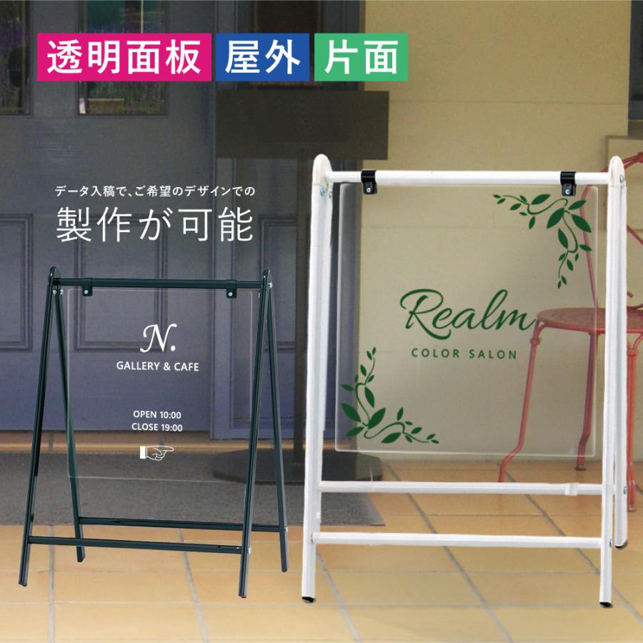バリケードサイン 透明面板 データ入稿で製作可能 店舗用看板 店舗看板 片面シート A型サイン A型スタンド A看板 A看板 おしゃれ スタンド看板 Fi B Clear Fi B Clear 看板ならいいネットサインヤフー店 通販 Yahoo ショッピング