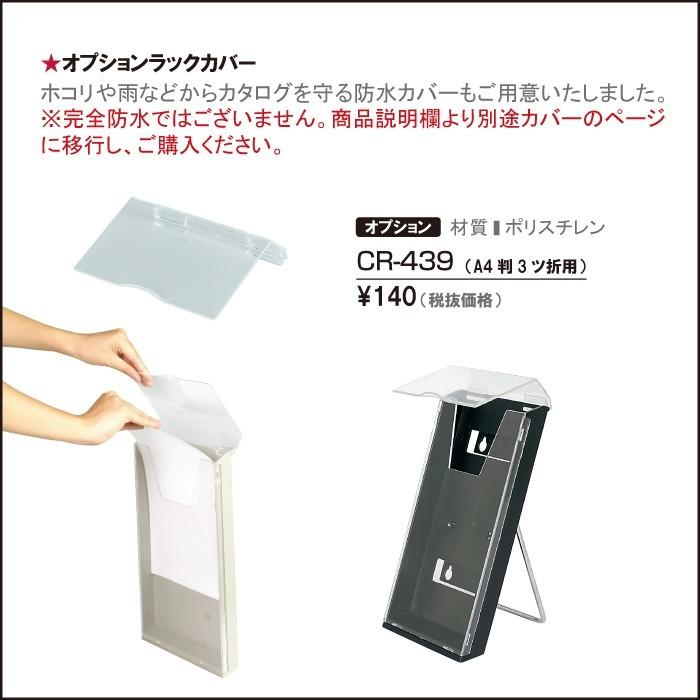 チラシ入れケース カタログラック A4 3ツ折サイズ 卓上 屋内 チラシ