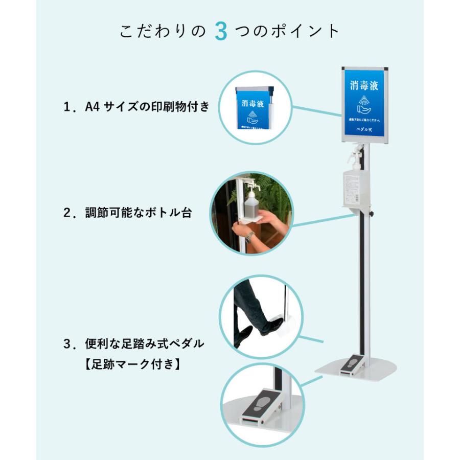 足踏み式 ペダル アルコール 消毒液 スタンド 手指消毒 消毒スタンド