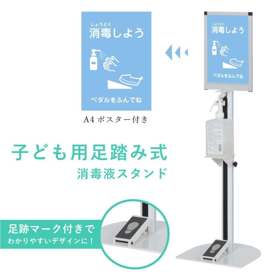 子ども用 足踏み式 ペダル アルコール 消毒液 スタンド 手指消毒 消毒スタンド アルコール消毒液スタンド 子供 消毒スタンド 足踏式 ポンプスタンド Fi Dsi C4t Fi Dsi C4t 看板ならいいネットサインヤフー店 通販 Yahoo ショッピング