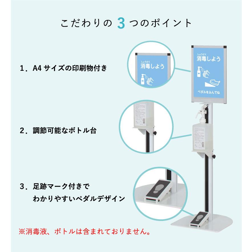 子ども用 足踏み式 ペダル アルコール 消毒液 スタンド 手指消毒 消毒スタンド アルコール消毒液スタンド 子供 消毒スタンド 足踏式　ポンプスタンド fi-dsi-c4t | ブランド登録なし | 03