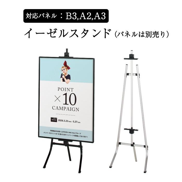 カラーイーゼル パネル1kgまで 3脚 ボード立て スタンド看板 立て看板 パネルは別売り 案内看板 パネルスタンド 店舗看板 Ex 306 Fi Ex 306 看板ならいいネットサインヤフー店 通販 Yahoo ショッピング