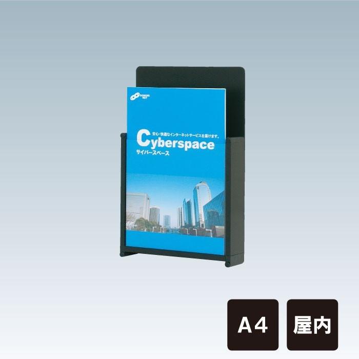 チラシ入れケース アルミ枠のカタログラック A4サイズ 屋内 壁掛け