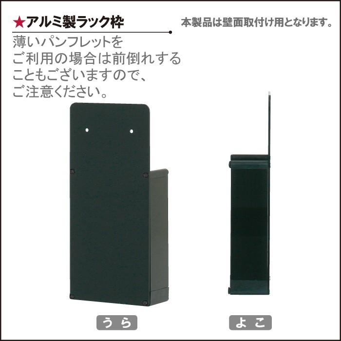 チラシ入れケース アルミ枠のカタログラック A4サイズ 壁掛け 屋内