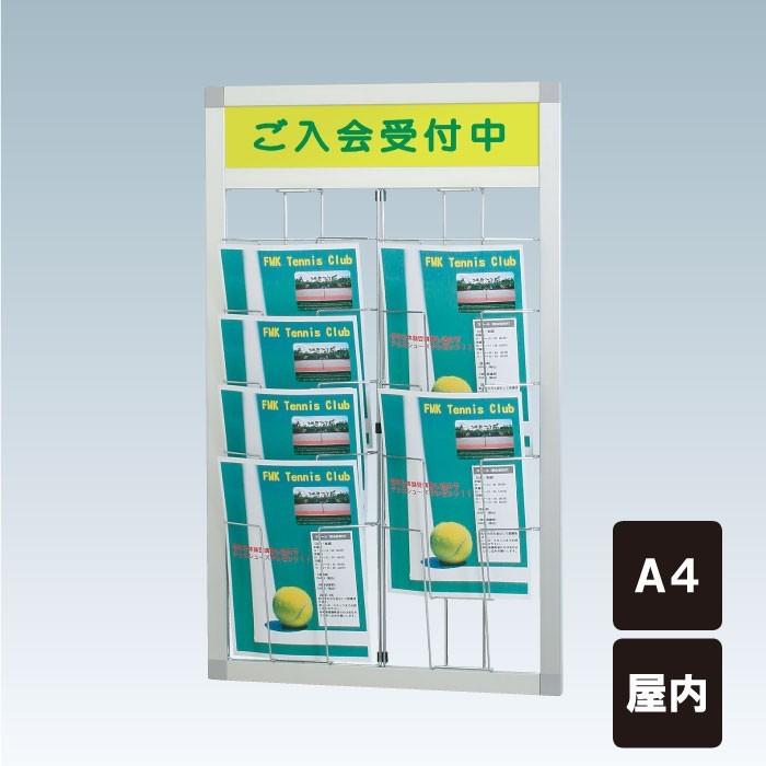 チラシ入れケース 壁付けタイプのカタログラック A4サイズ 壁掛け 屋内