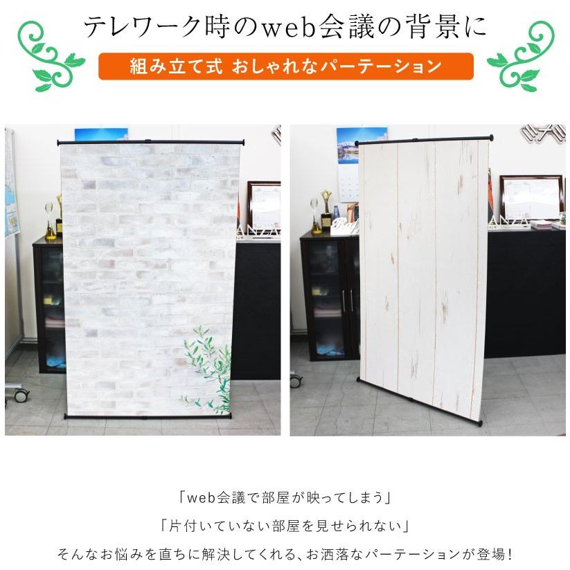 組み立て式 おしゃれなパーテーション H1500×W895ｍｍ / 背景パネルスタンド 部屋の目隠し  おしゃれ fi-ibs-90-2-1500-1｜e-netsign｜02