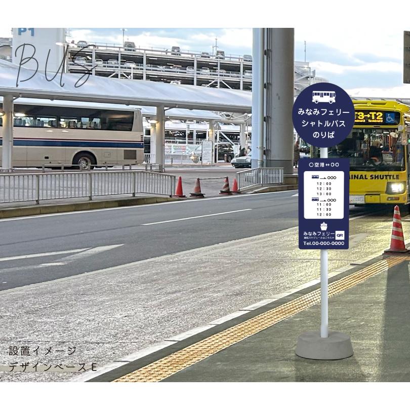 デザイン自由 】BUS看板 バス停看板 バス乗り場 スタンド看板