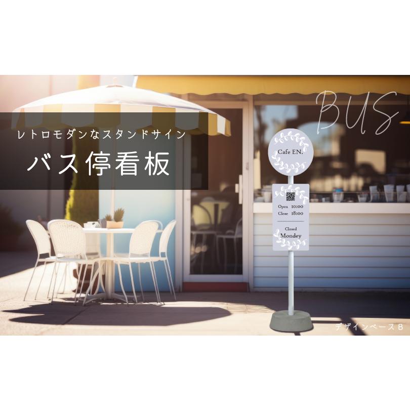 デザイン自由 】BUS 看板 バス停 スタンド看板 片面印刷 バス停