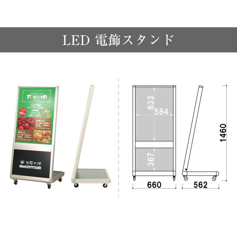 LED電飾スタンド A1 屋外 片面 キャスター仕様 電飾サイン スタンド