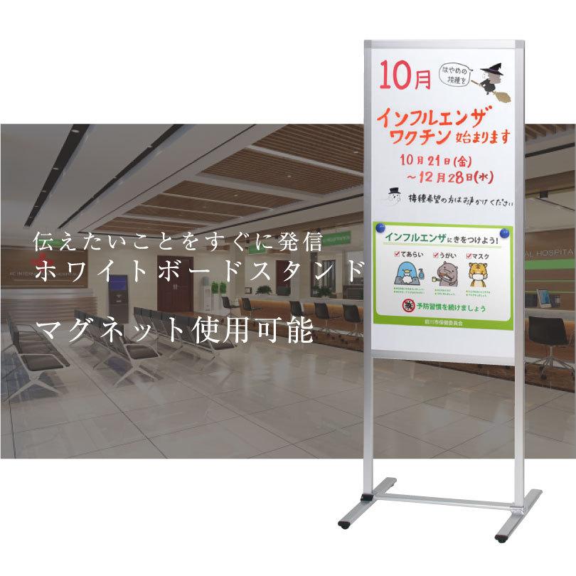 メッセージボードスタンド 片面 面版サイズ W450×H900mm ホワイト