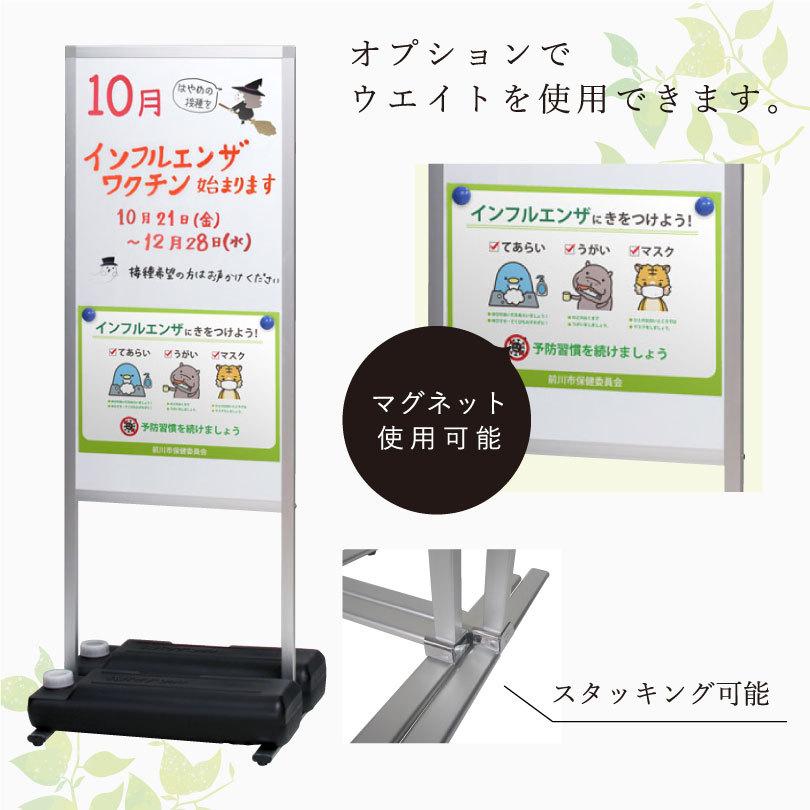 メッセージボードスタンド 片面 面版サイズ W450×H900mm ホワイト