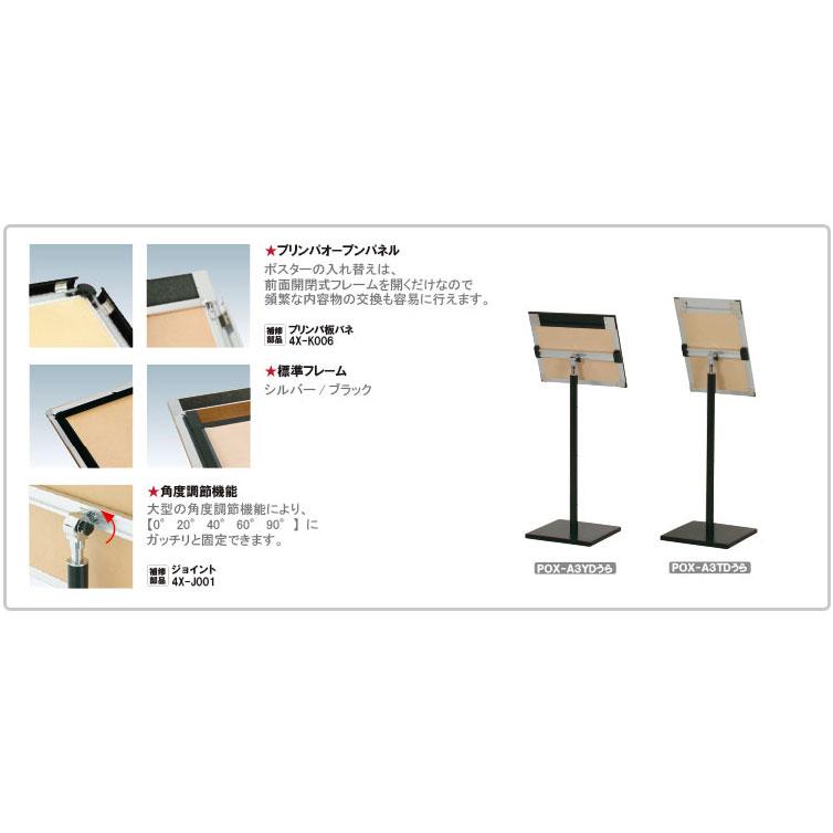 ケース付き　ポスタースタンド　POSUTA PO.SU.TA. 通常モデル | クリエイターショップ POSUTAYA